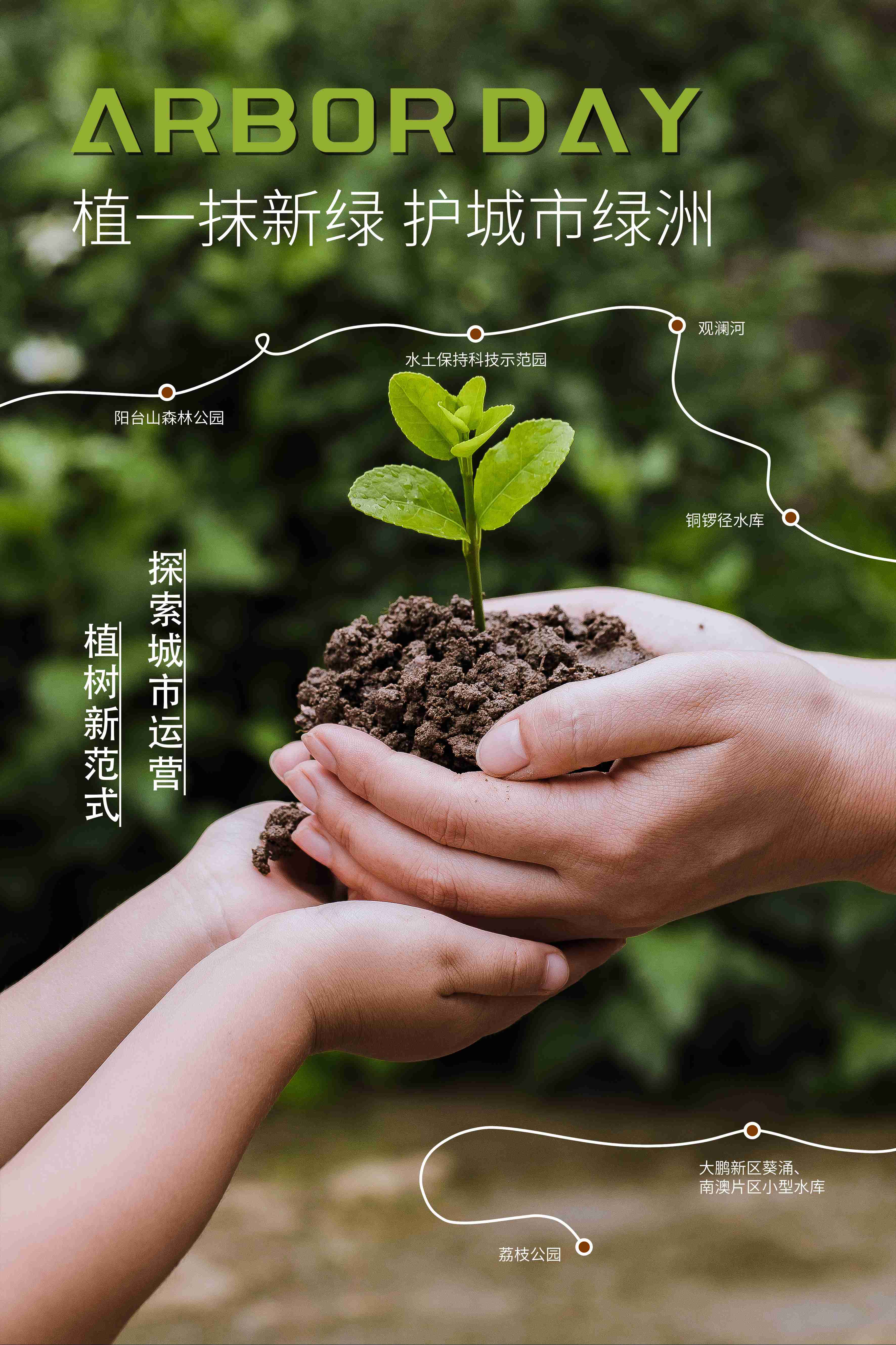 主題海報 主題海報